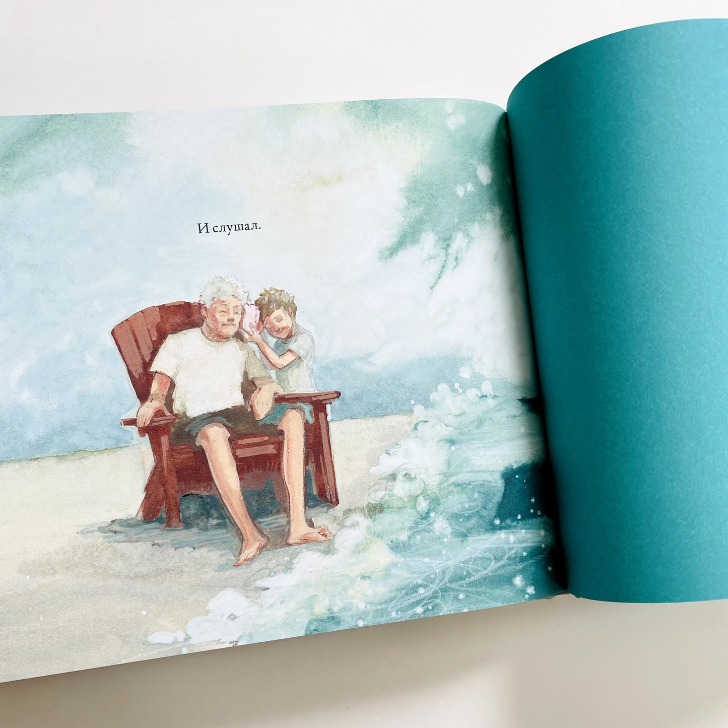 Мальчик и море