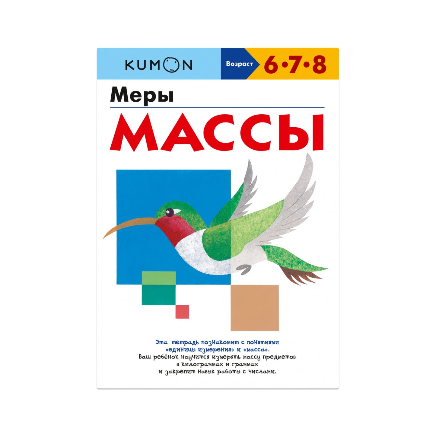 Меры массы