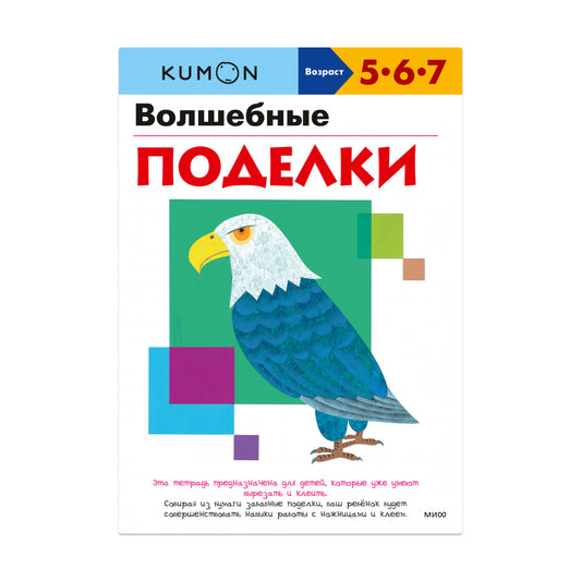 Волшебные поделки