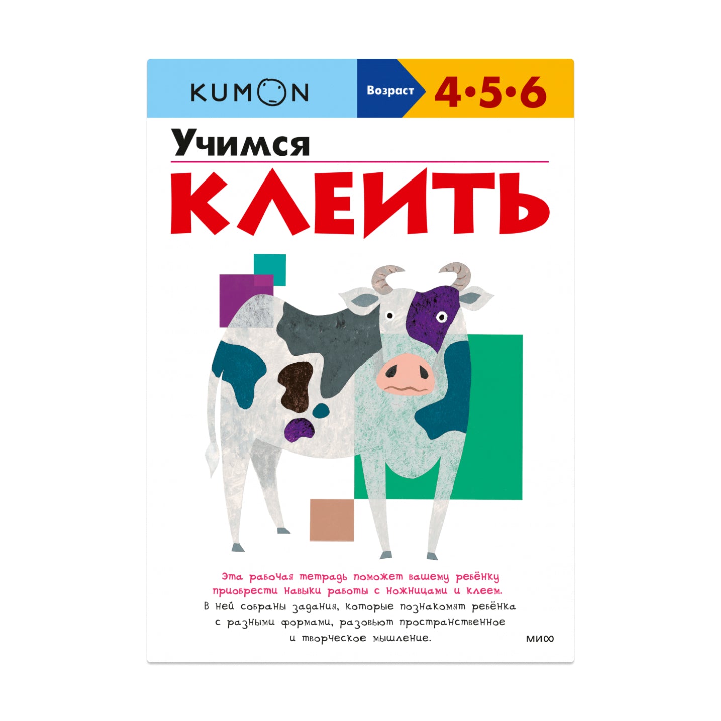 Учимся клеить