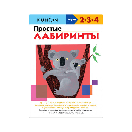 Простые лабиринты