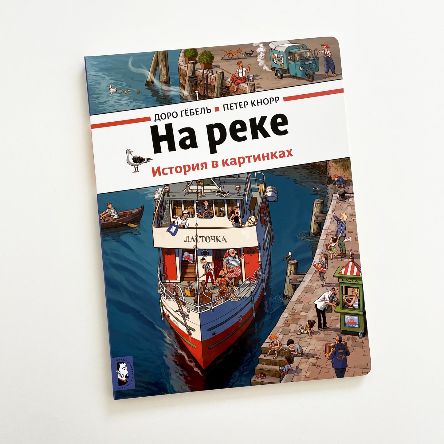 На реке