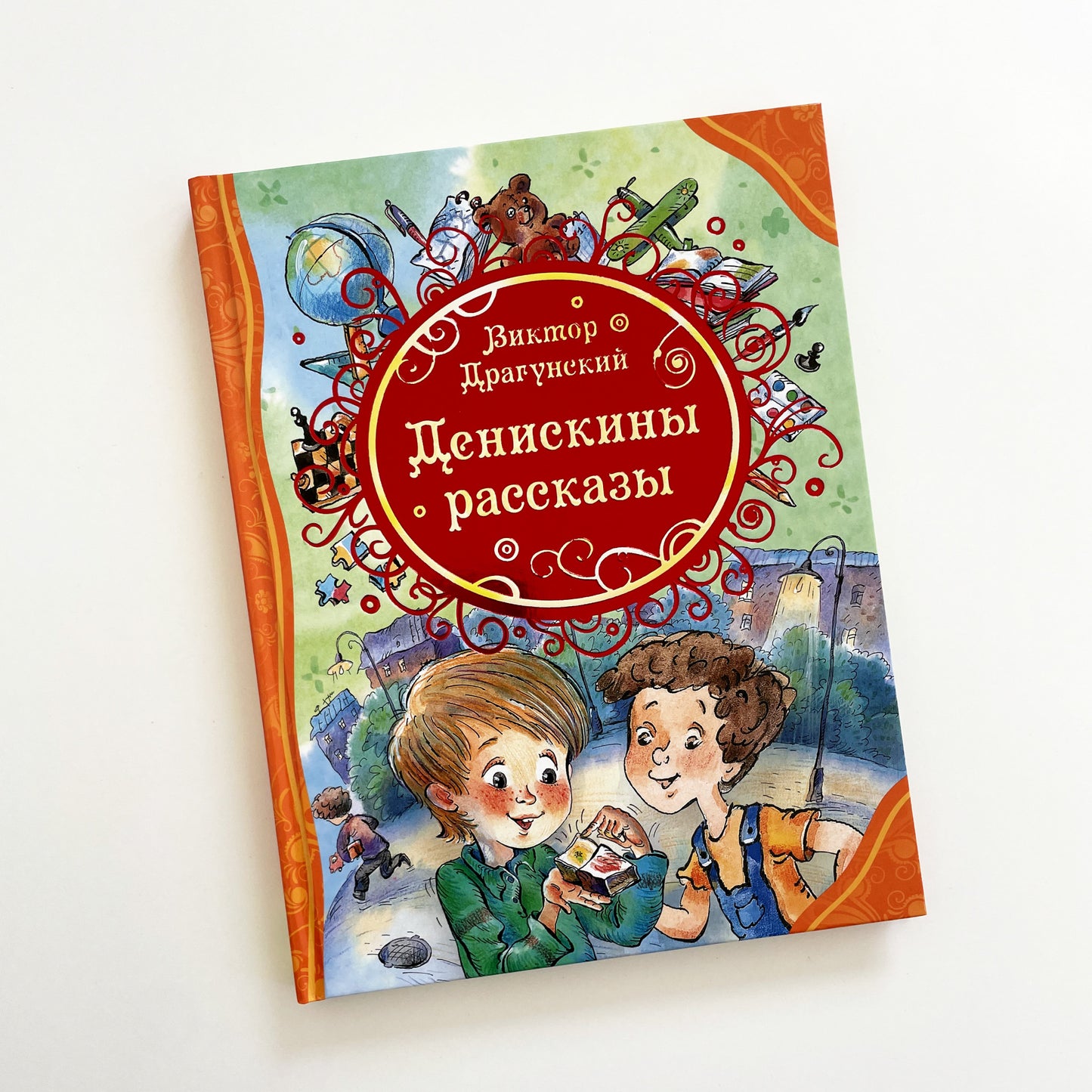 Денискины рассказы