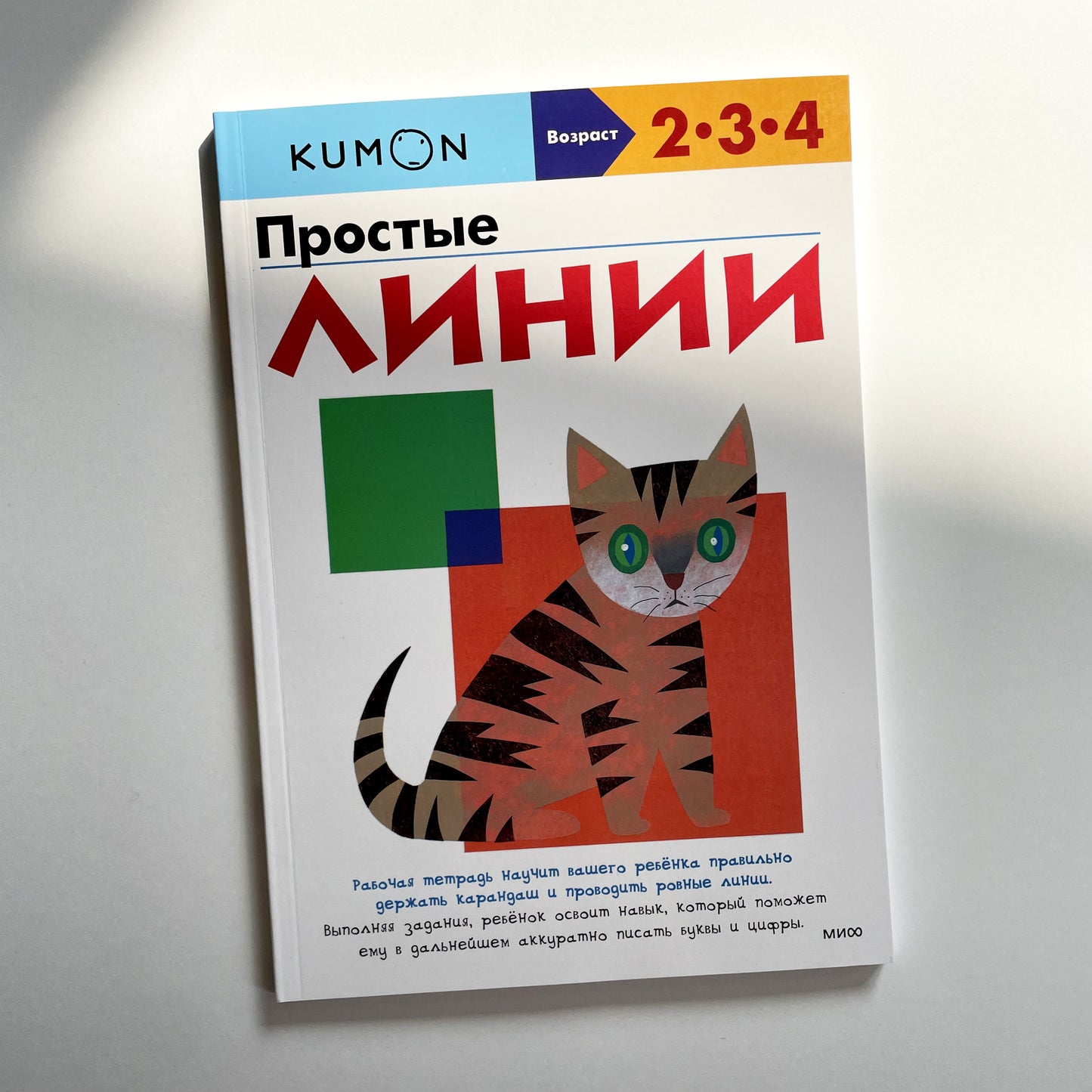 Простые линии